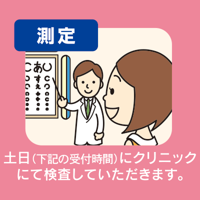 測定