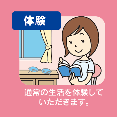 お試し