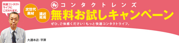 安心お試しパック